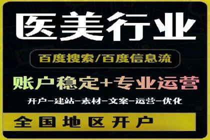 行业新秀的SEM托管代运营之路